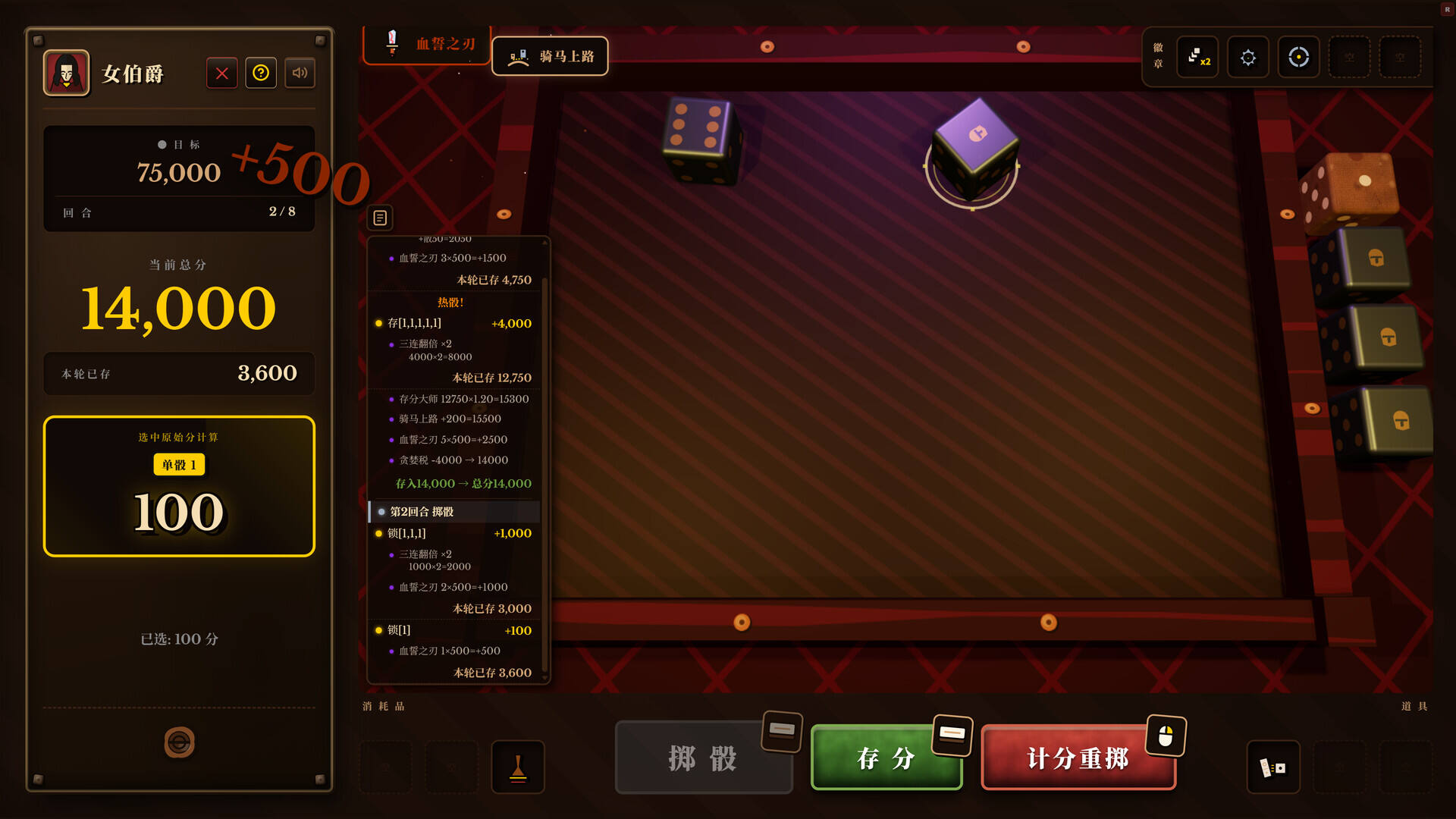 骰途酒馆·Farkle Roguelike