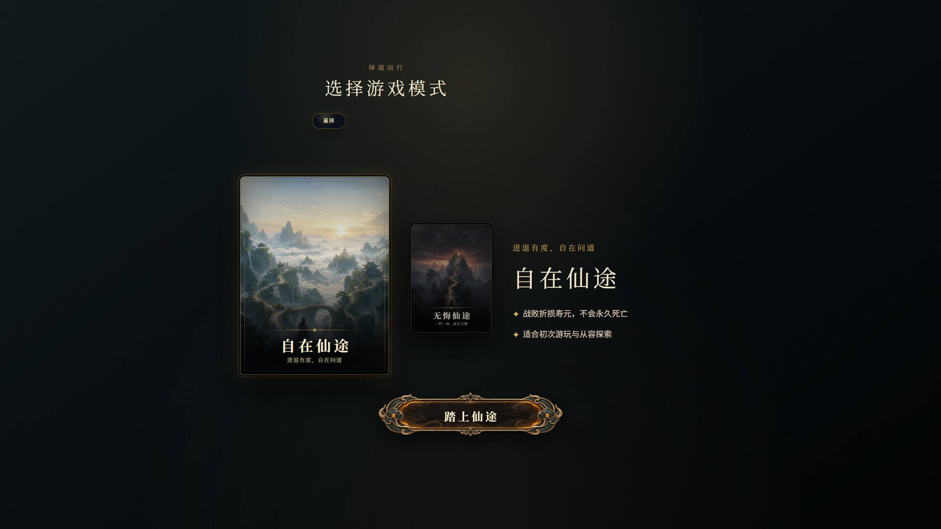 口袋修仙