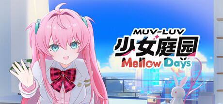 MUV-LUV 少女庭园 Mellow Days