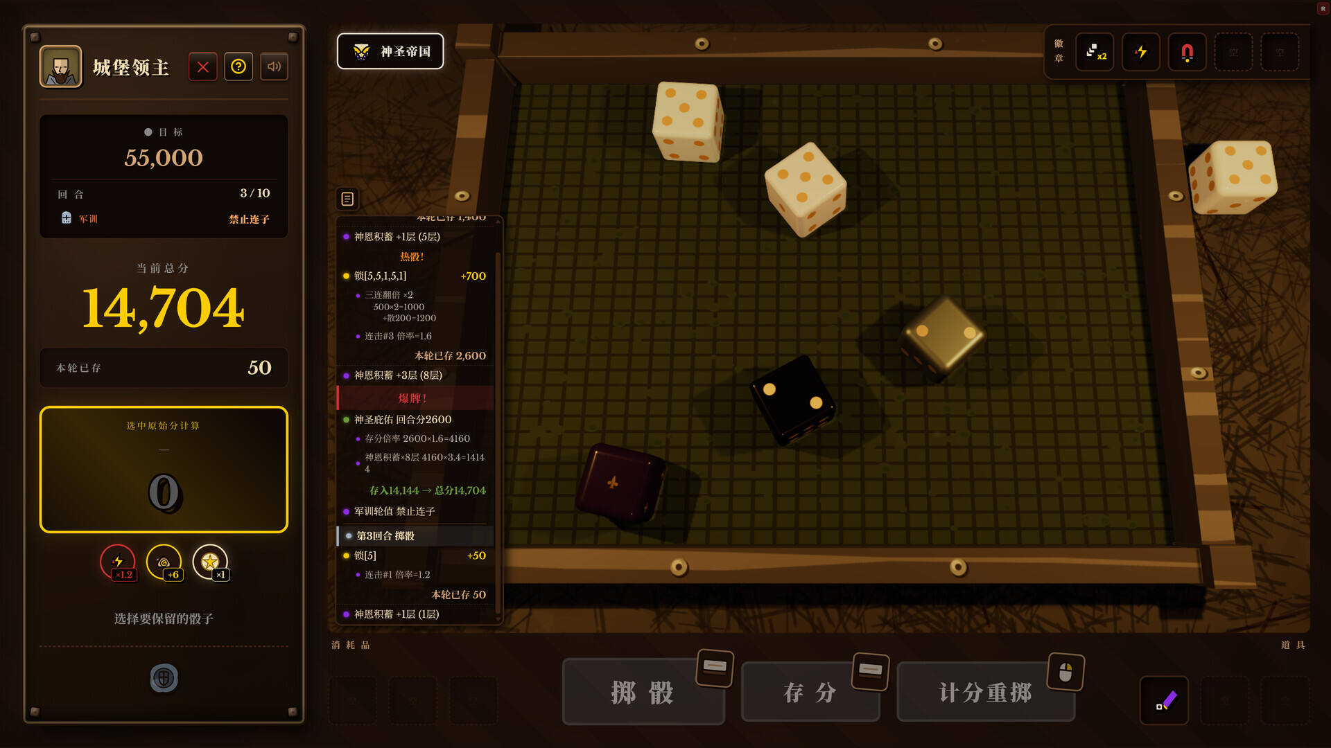 骰途酒馆·Farkle Roguelike