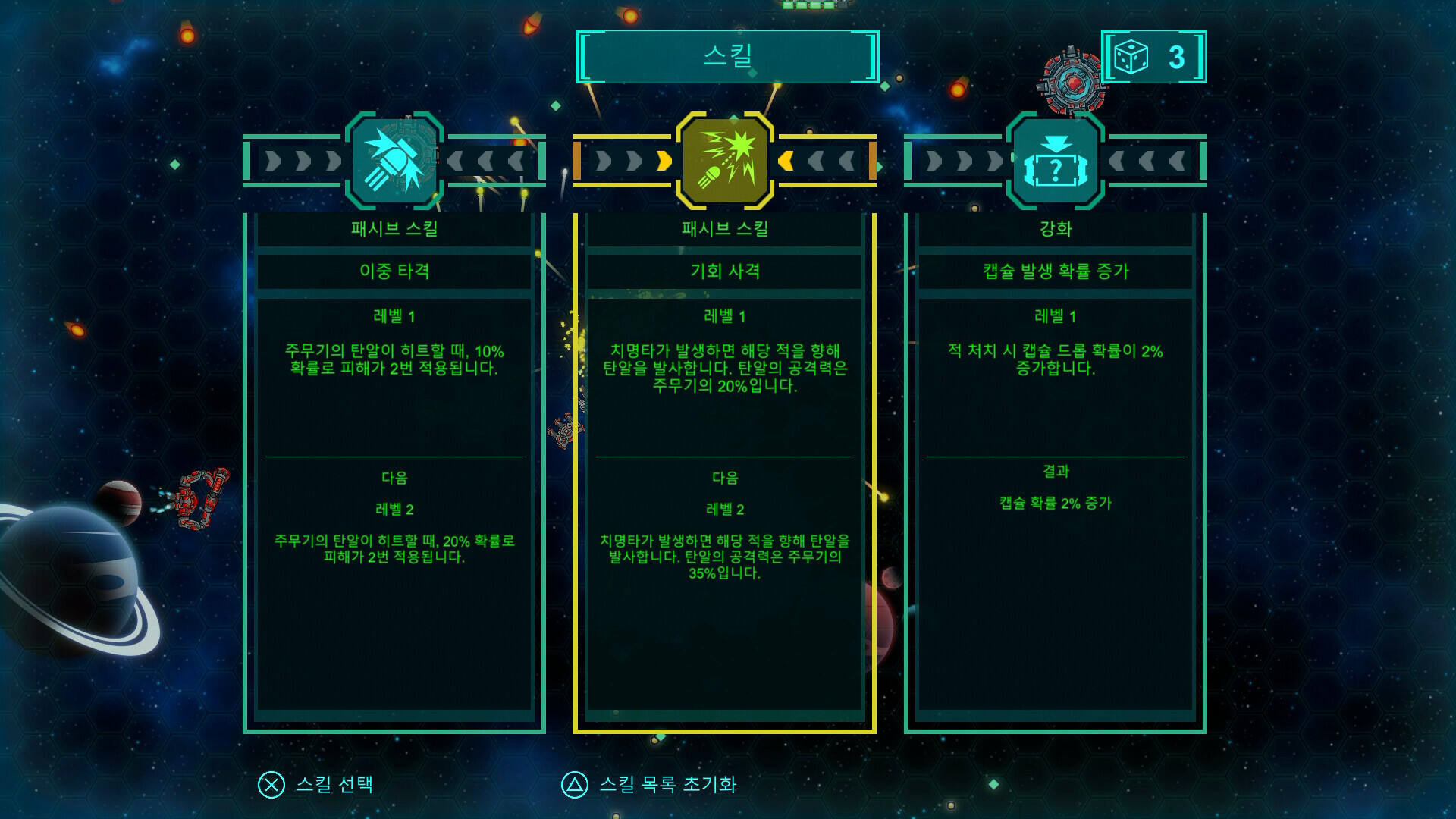 修复守护者壁纸