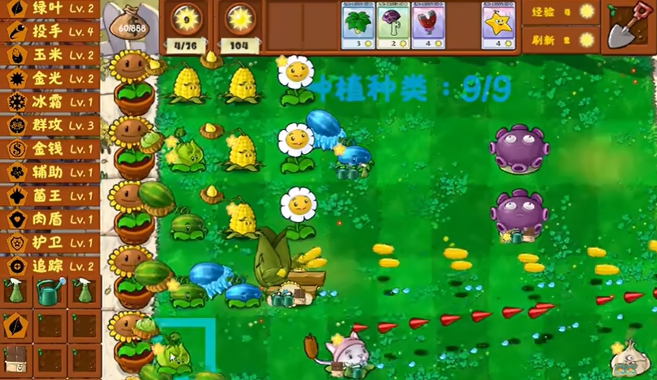 植物大战僵尸金铲铲版壁纸