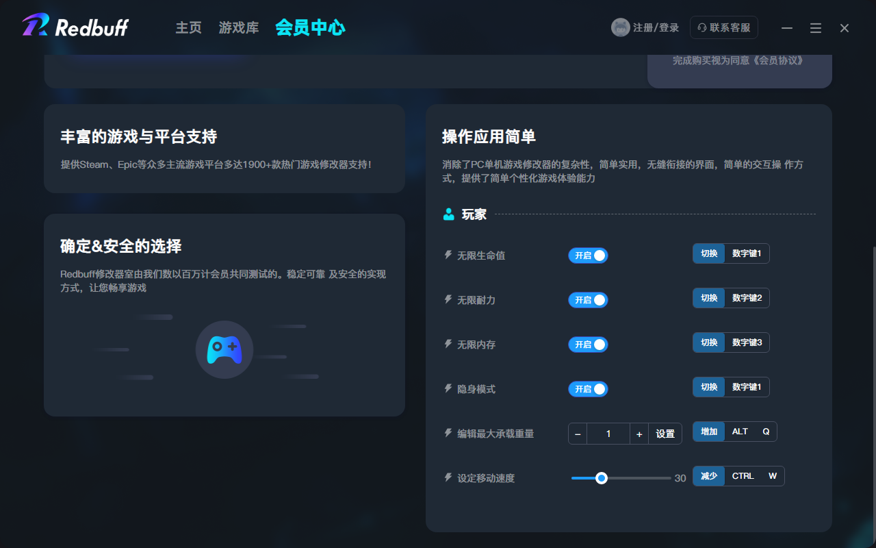 Redbuff下载