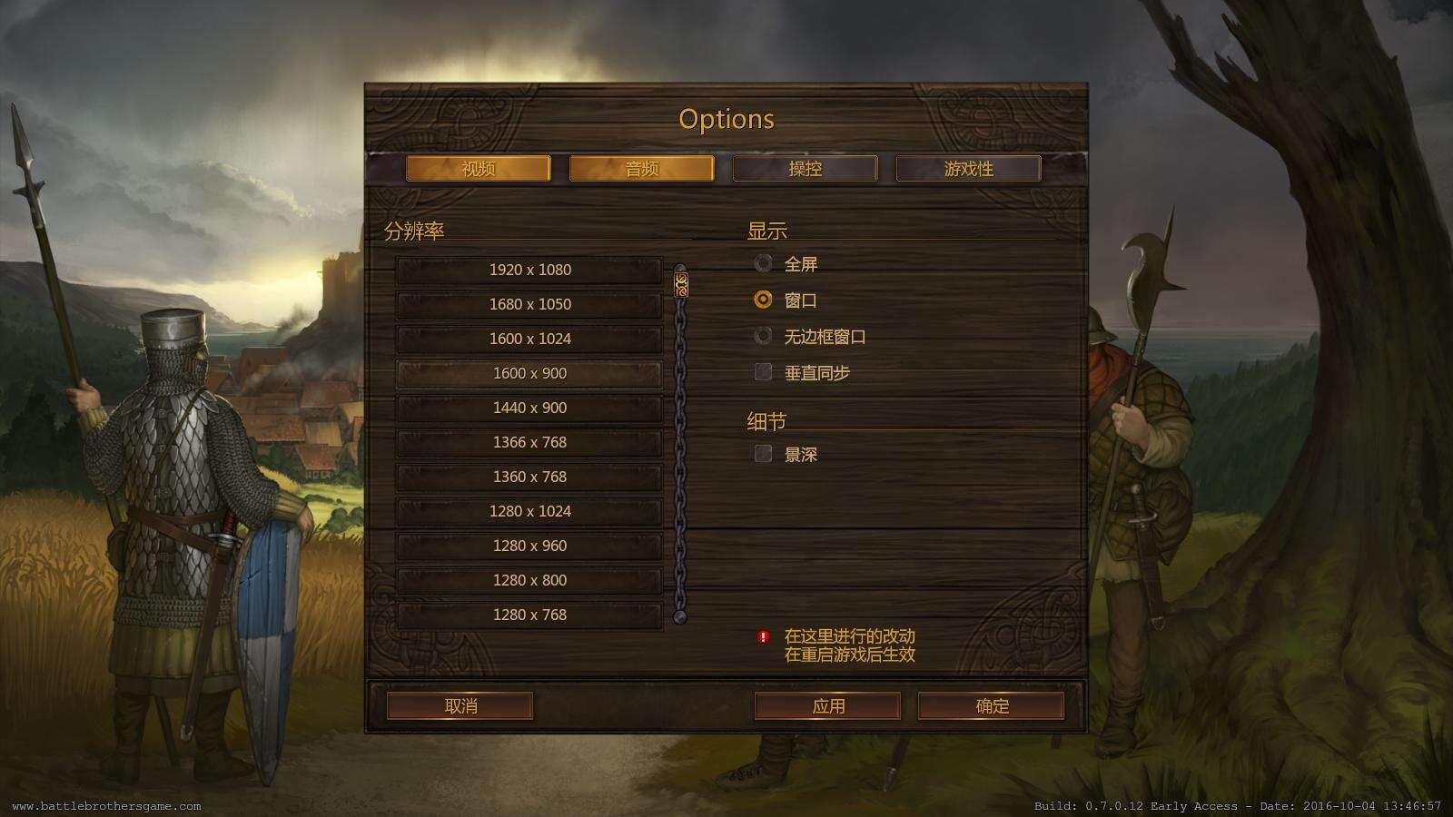 战场兄弟壁纸