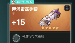 《龙之剑:觉醒》轻松设置加成MOD