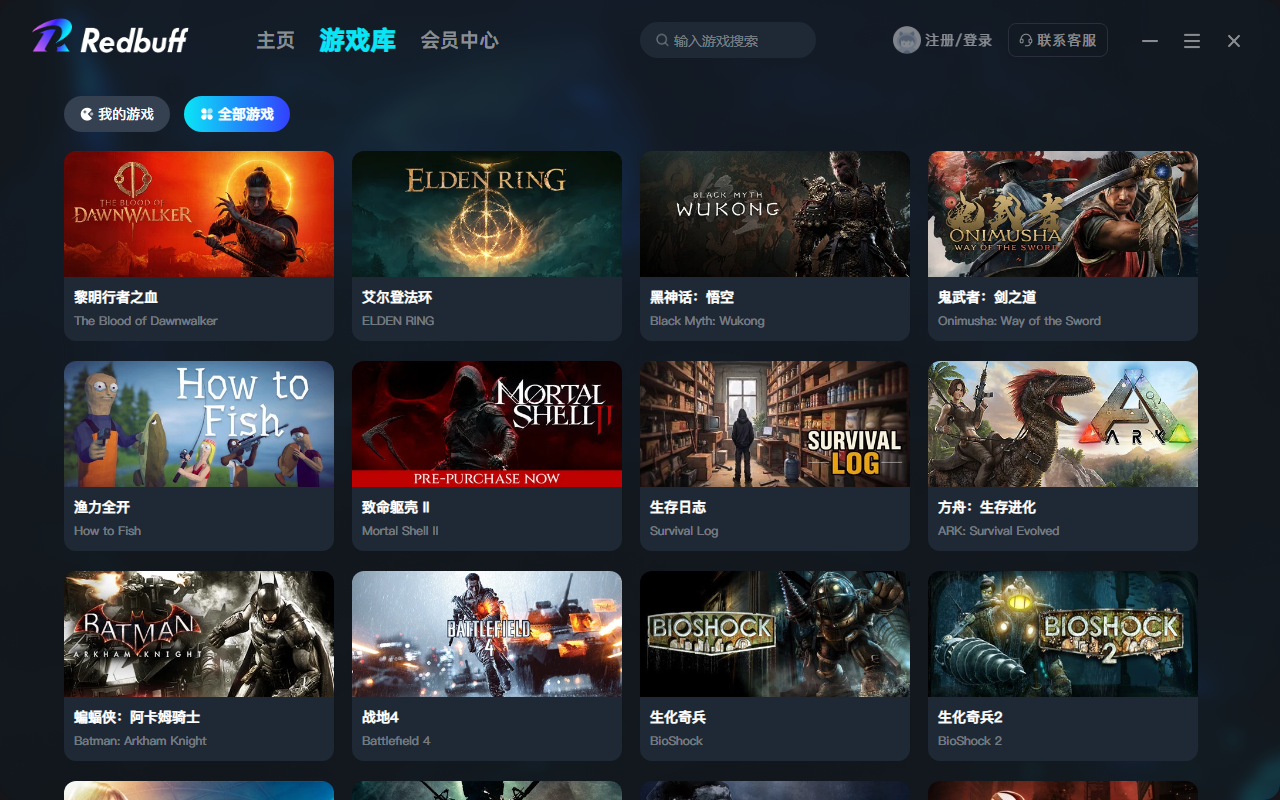 Redbuff截图