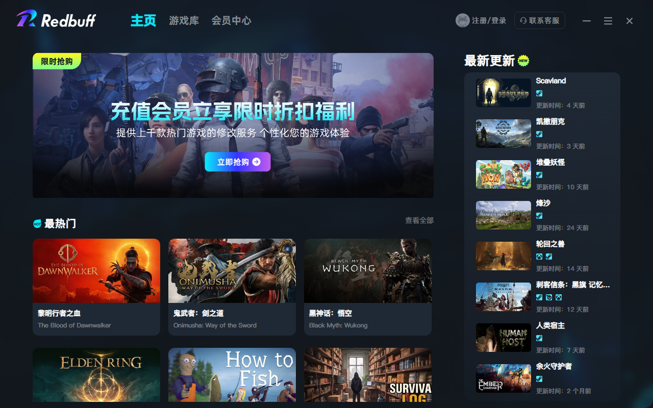 Redbuff截图