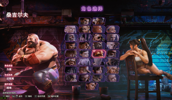 《街头霸王6》RE引擎DLSS5加载器MOD