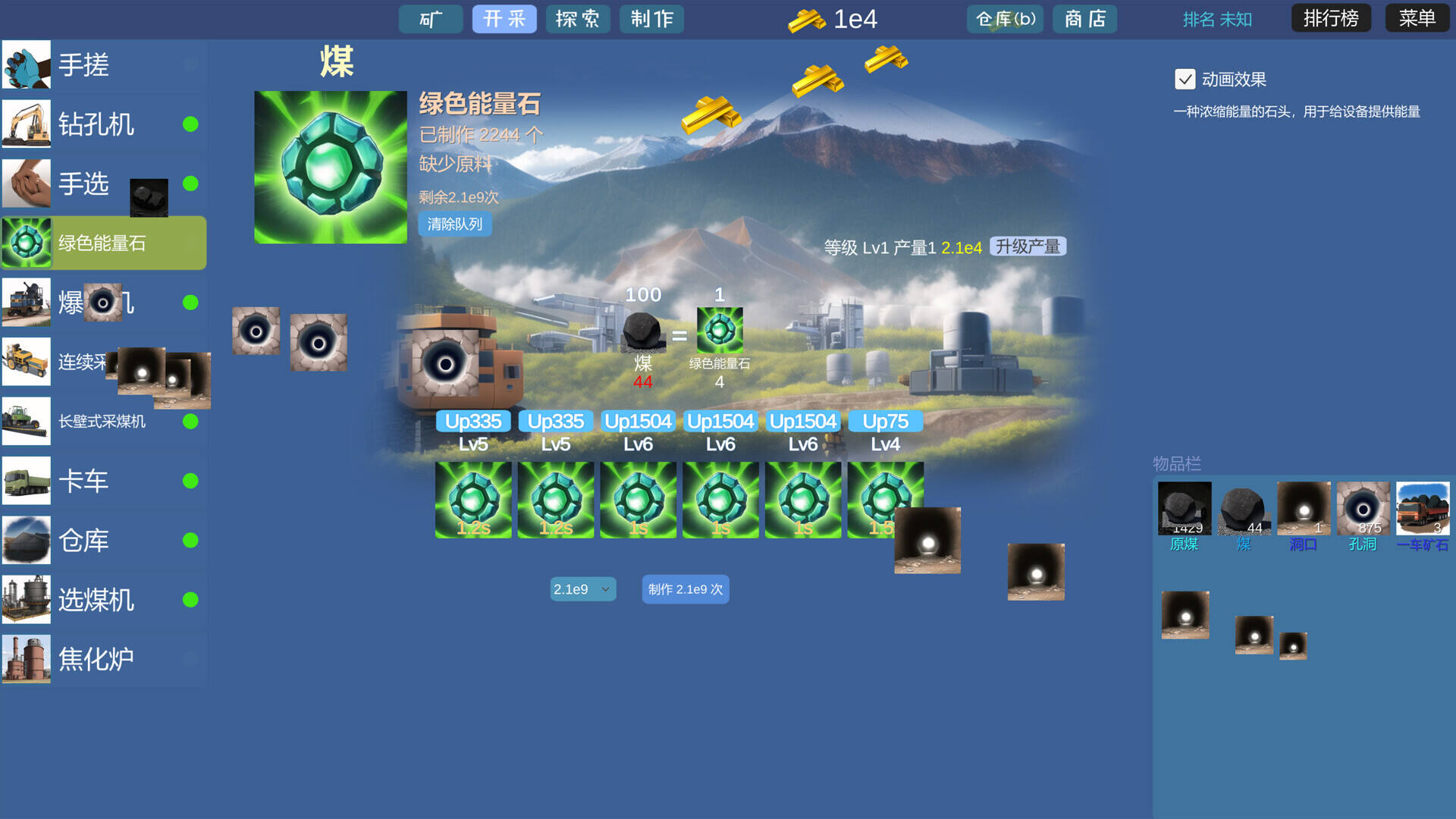 采矿工厂壁纸