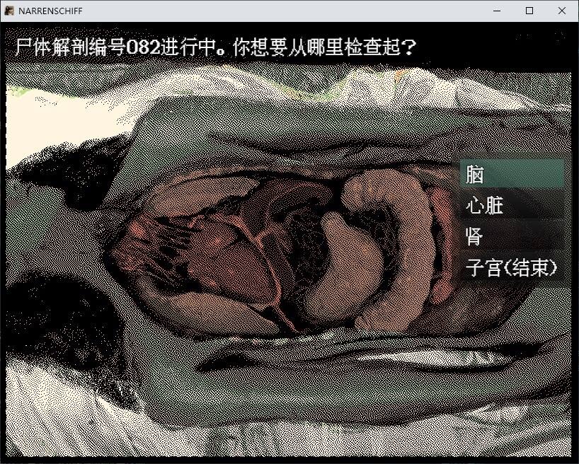 愚人船