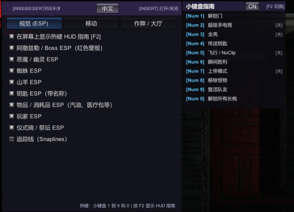 《吞噬》Native菜单修改器