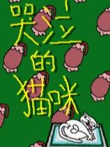 哭泣的猫咪下载
