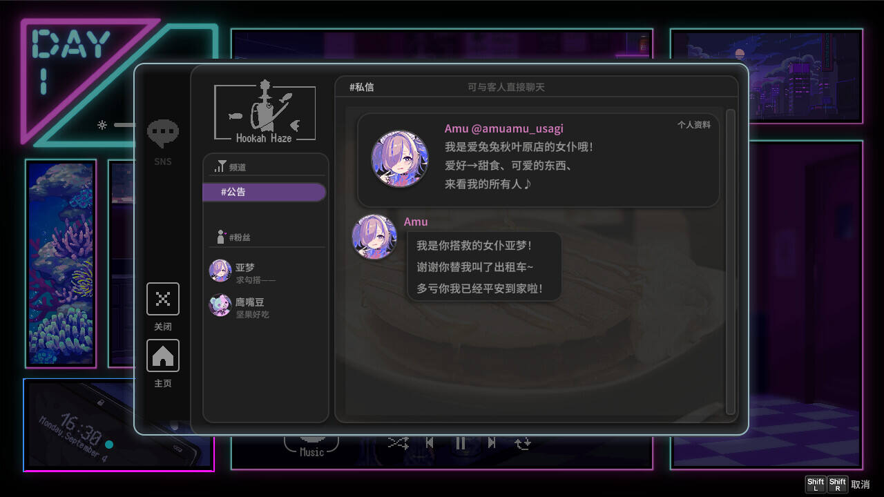 水烟水雾截图