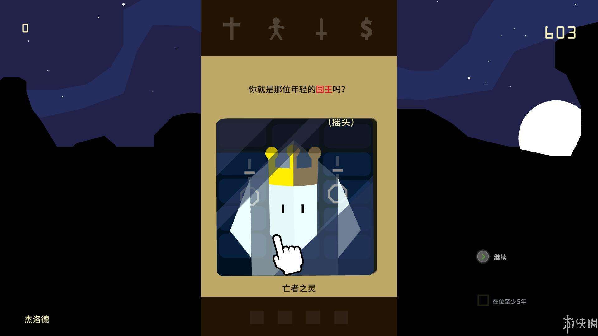 王权壁纸