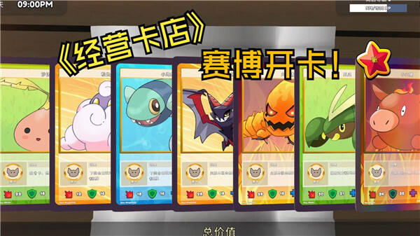 TCG卡牌商店模拟器下载