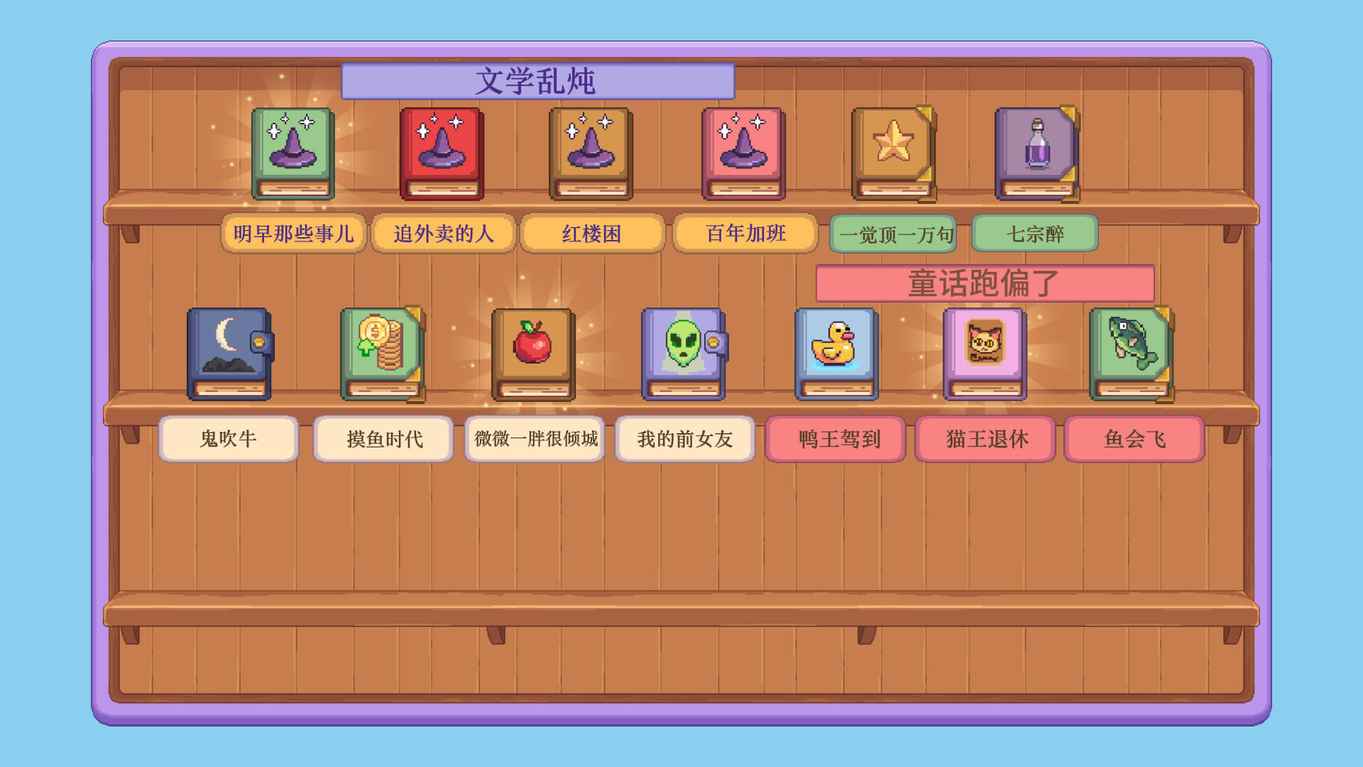 摸鱼作家