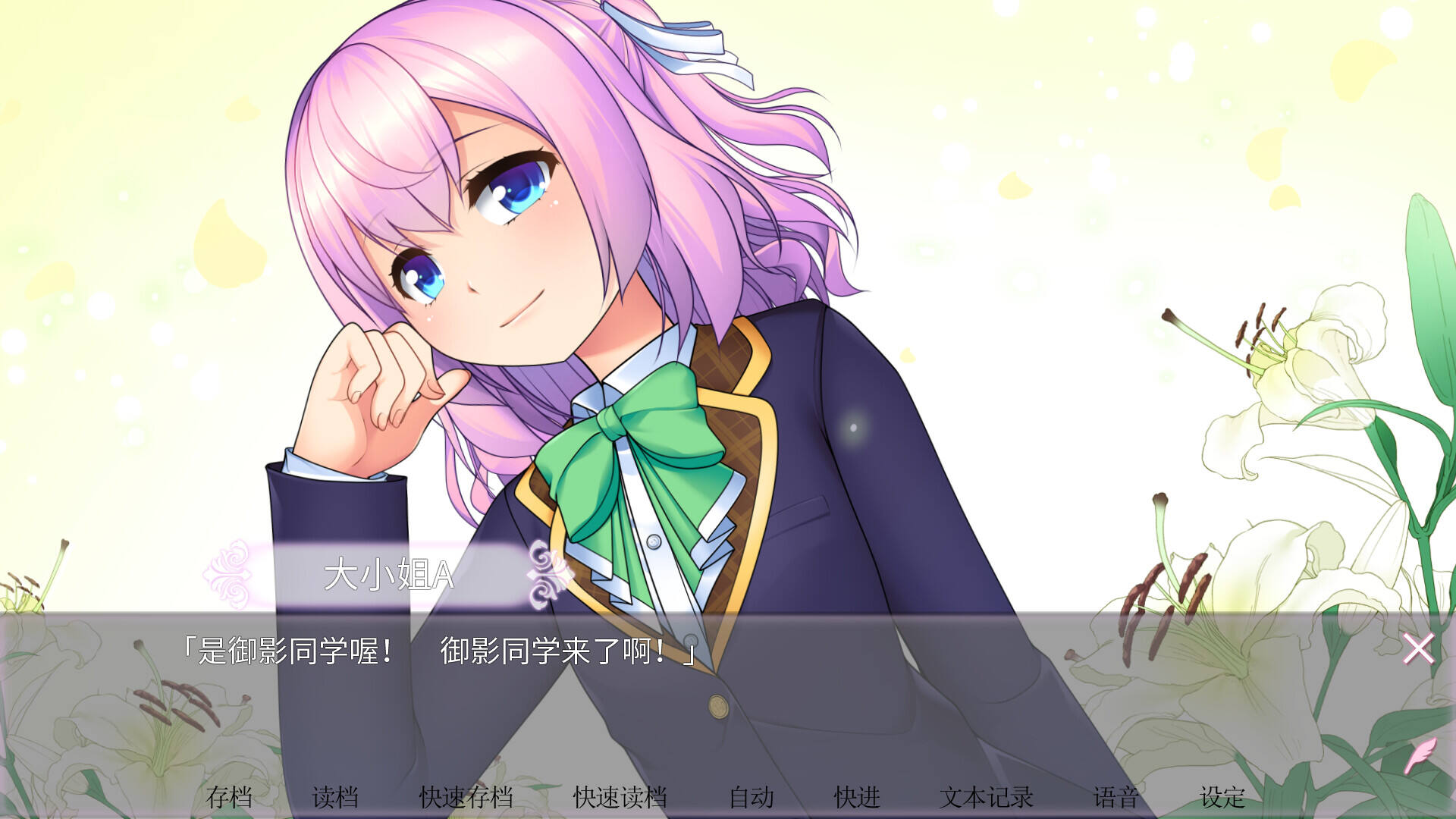 女装百合畑壁纸