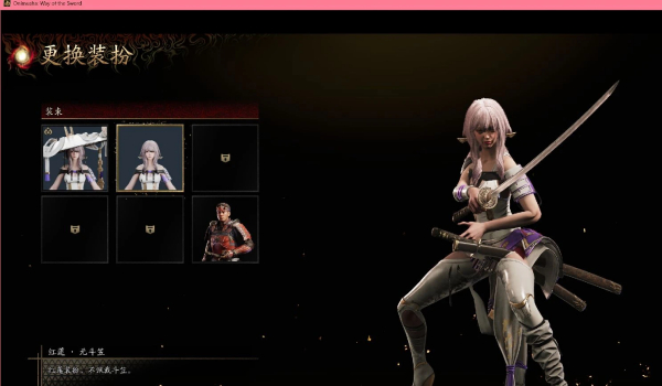 《鬼武者 剑之道》剑星红莲MOD