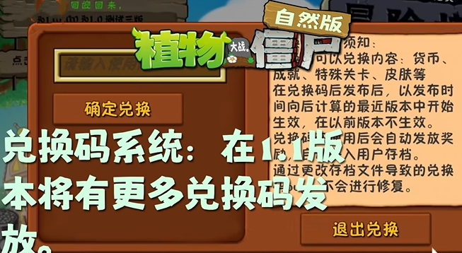 植物大战僵尸自然版截图