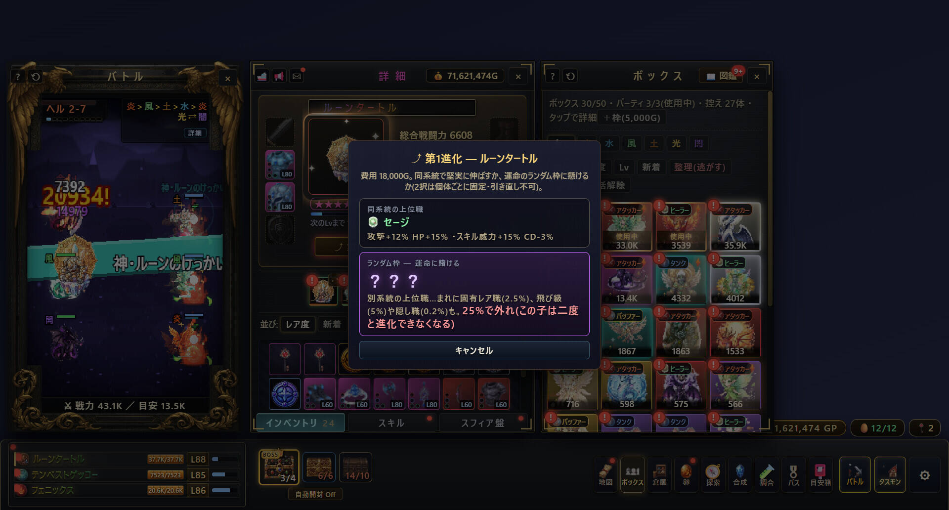 任务栏怪兽