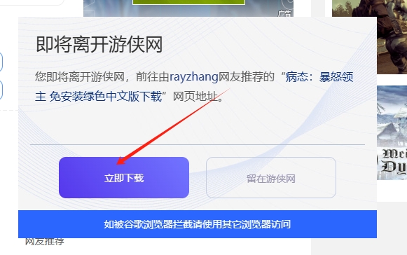 病态:暴怒领主