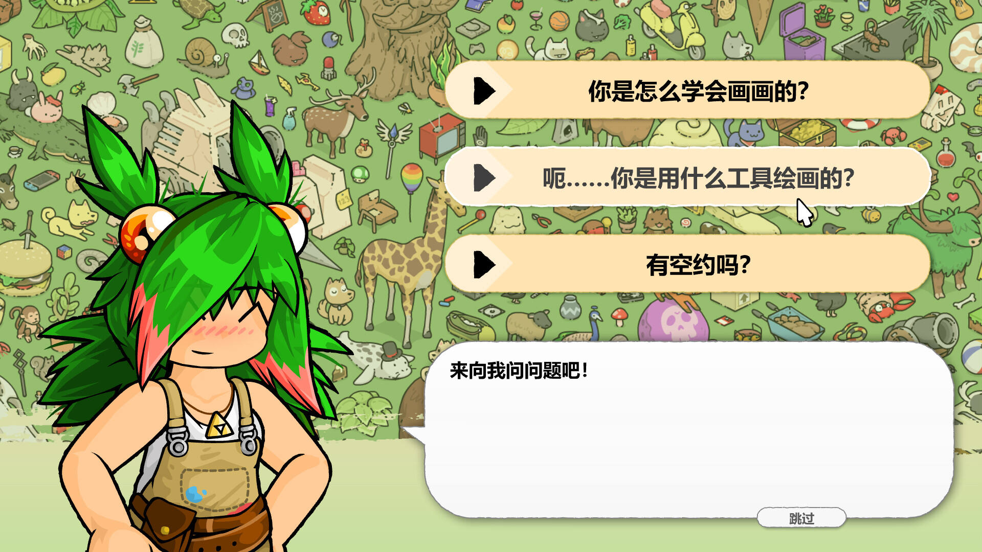 马特的寻猫游戏