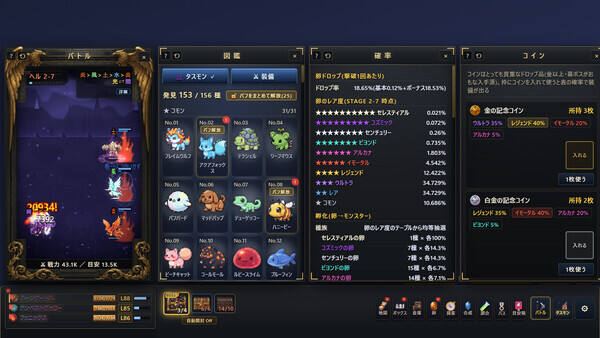 任务栏怪兽壁纸