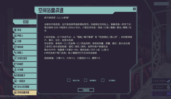 《深空当铺：可能是偷的》特性扩展MOD