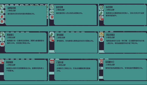 《深空当铺：可能是偷的》更多功能MOD