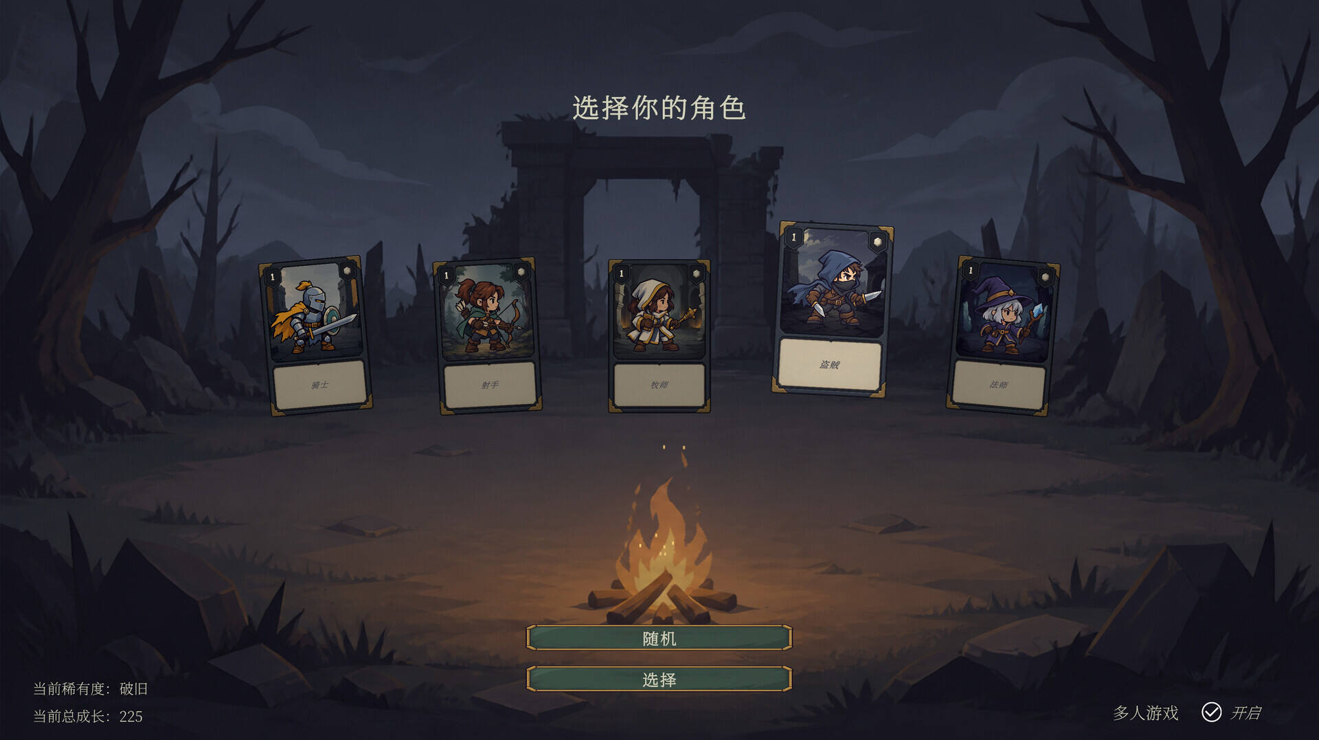 挂机之王：组队刷宝