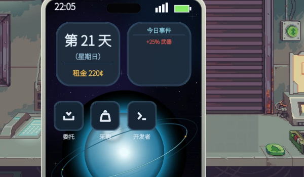 《深空当铺：可能是偷的》市场请求MOD