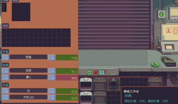 《深空当铺：可能是偷的》模组工作台MOD