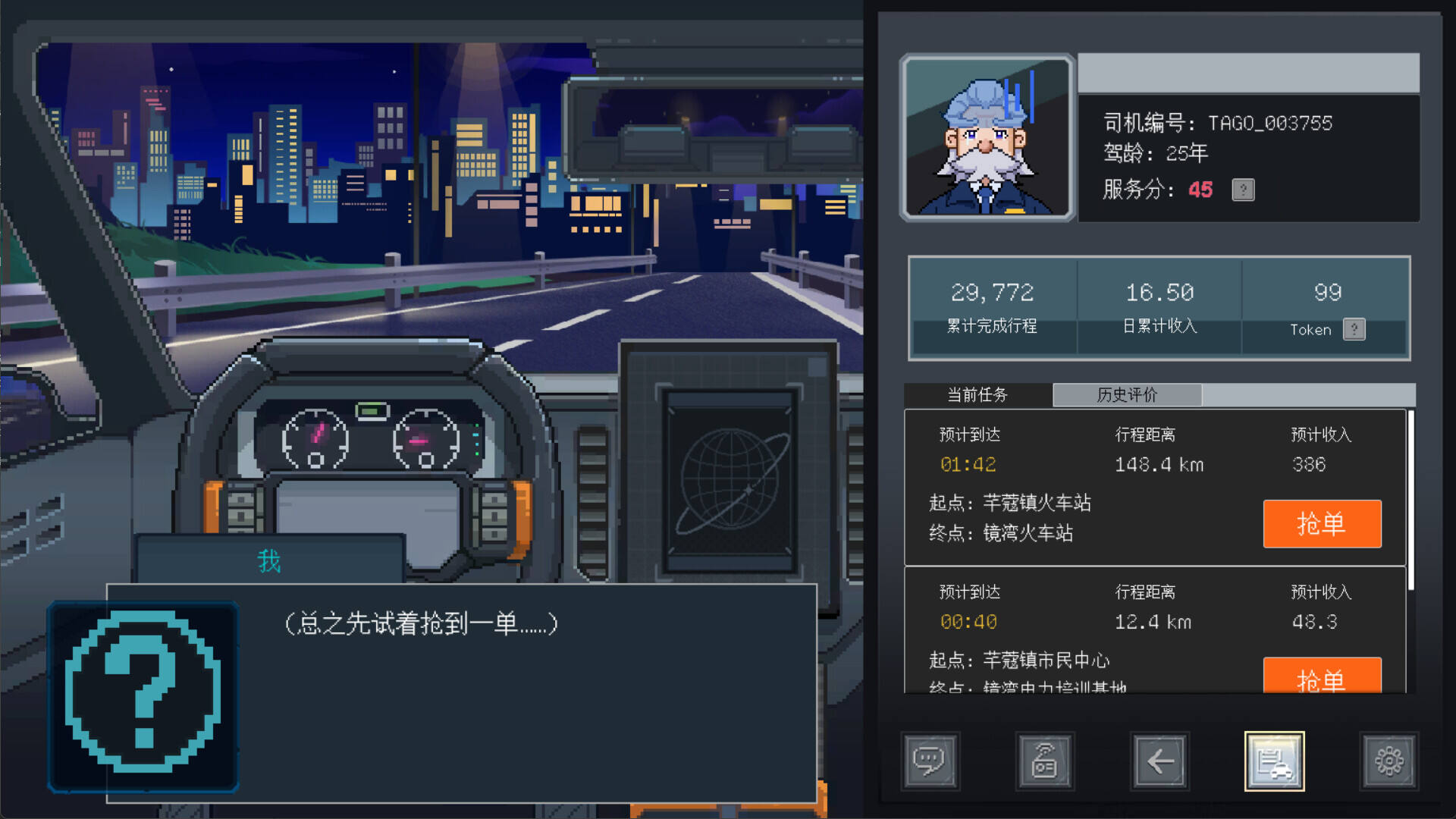 开始播放！出租车推理事件簿