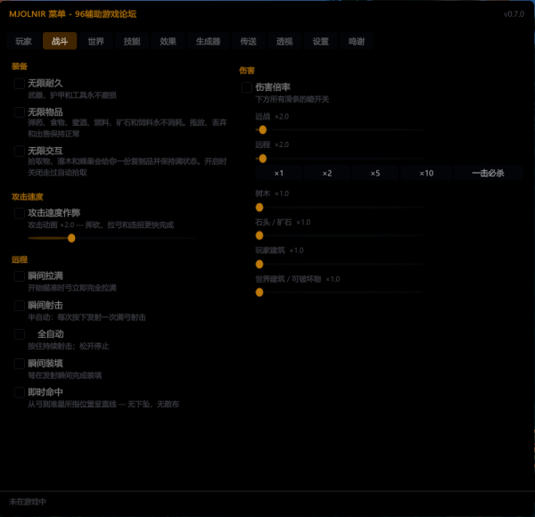 《英灵神殿》MJOLNIR菜单
