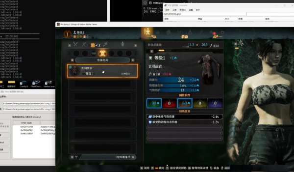 《卧龙：苍天陨落》蕾丝材质替换MOD