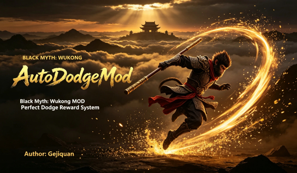 《黑神话:悟空》完美闪避奖励系统MOD