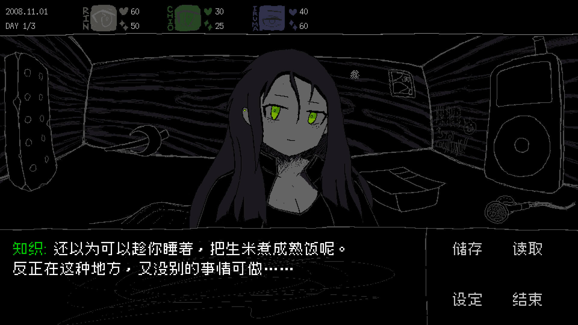 冴子：女巨人约会模拟壁纸