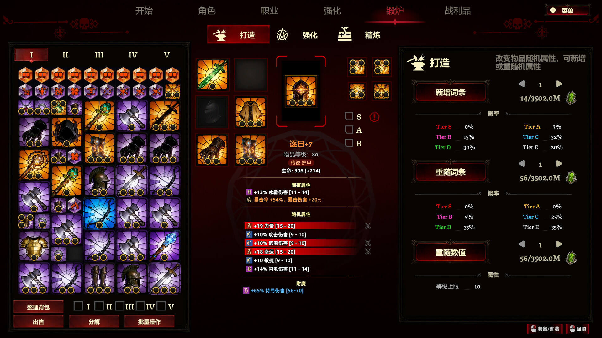 史莱姆杀手：无尽宝藏
