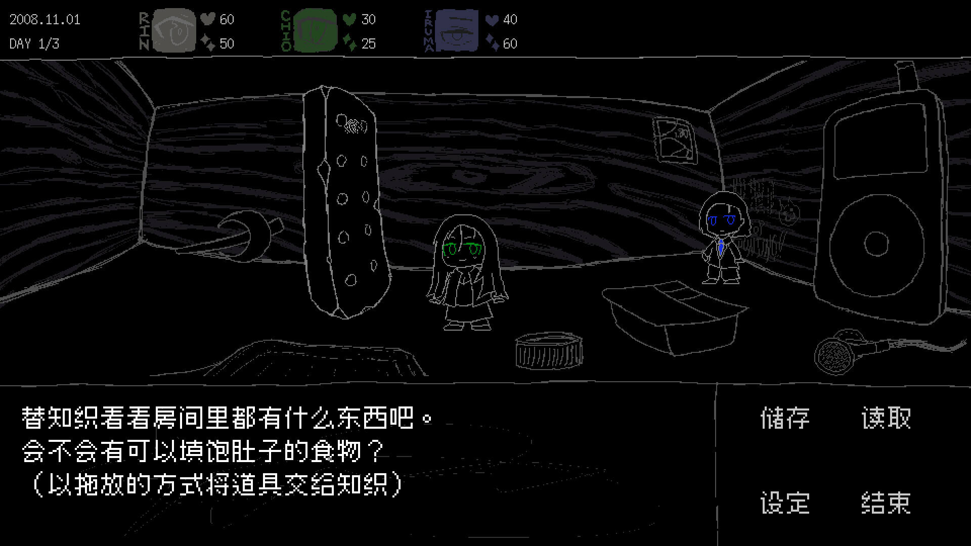 冴子：女巨人约会模拟壁纸