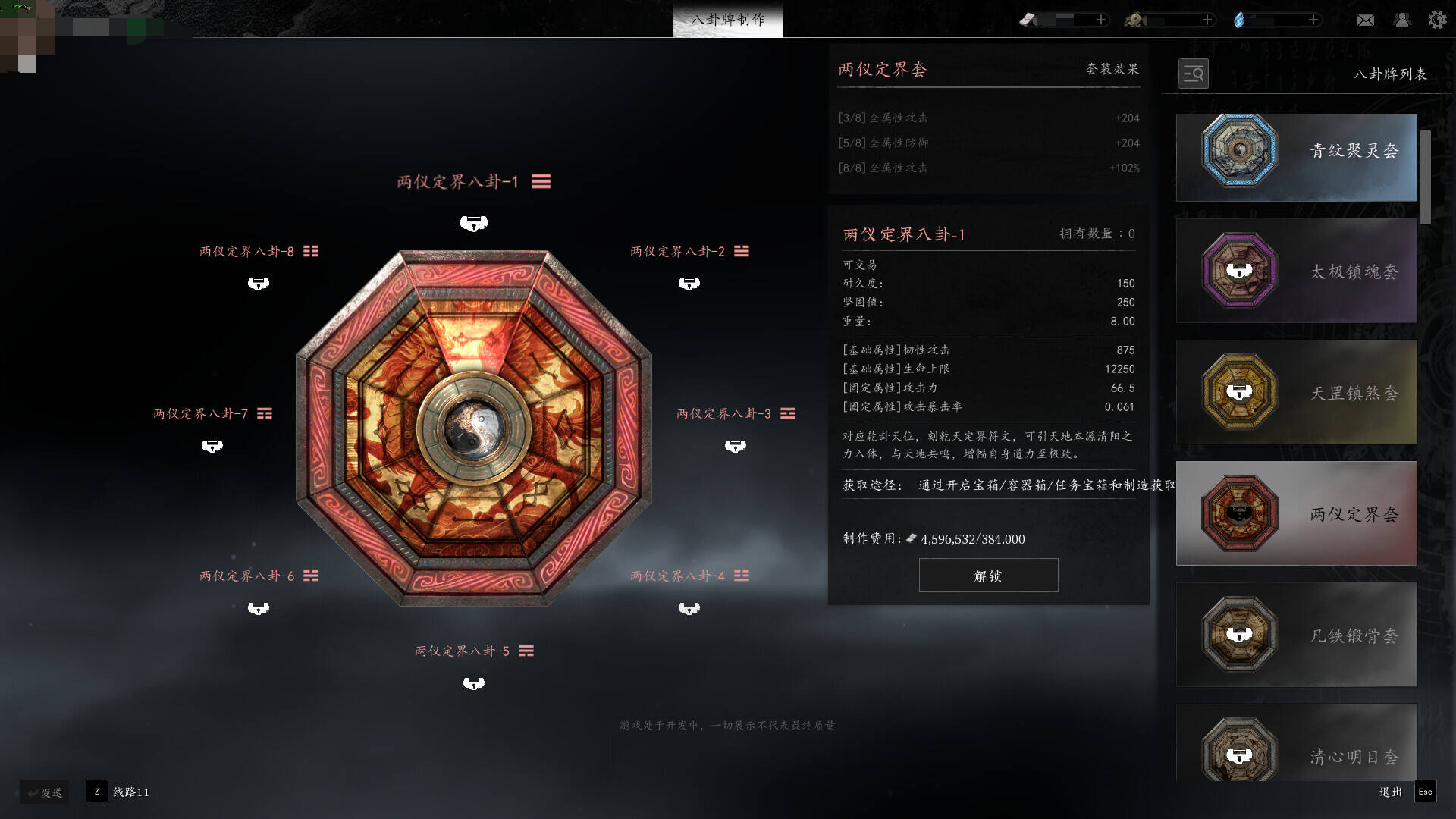 驱灵天师截图