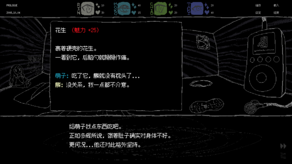 冴子：女巨人约会模拟