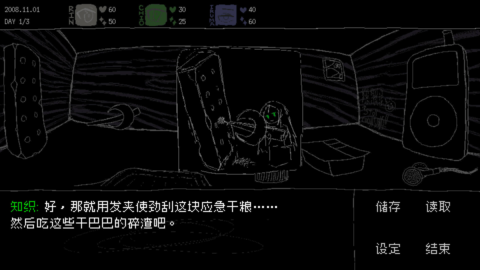 冴子：女巨人约会模拟壁纸