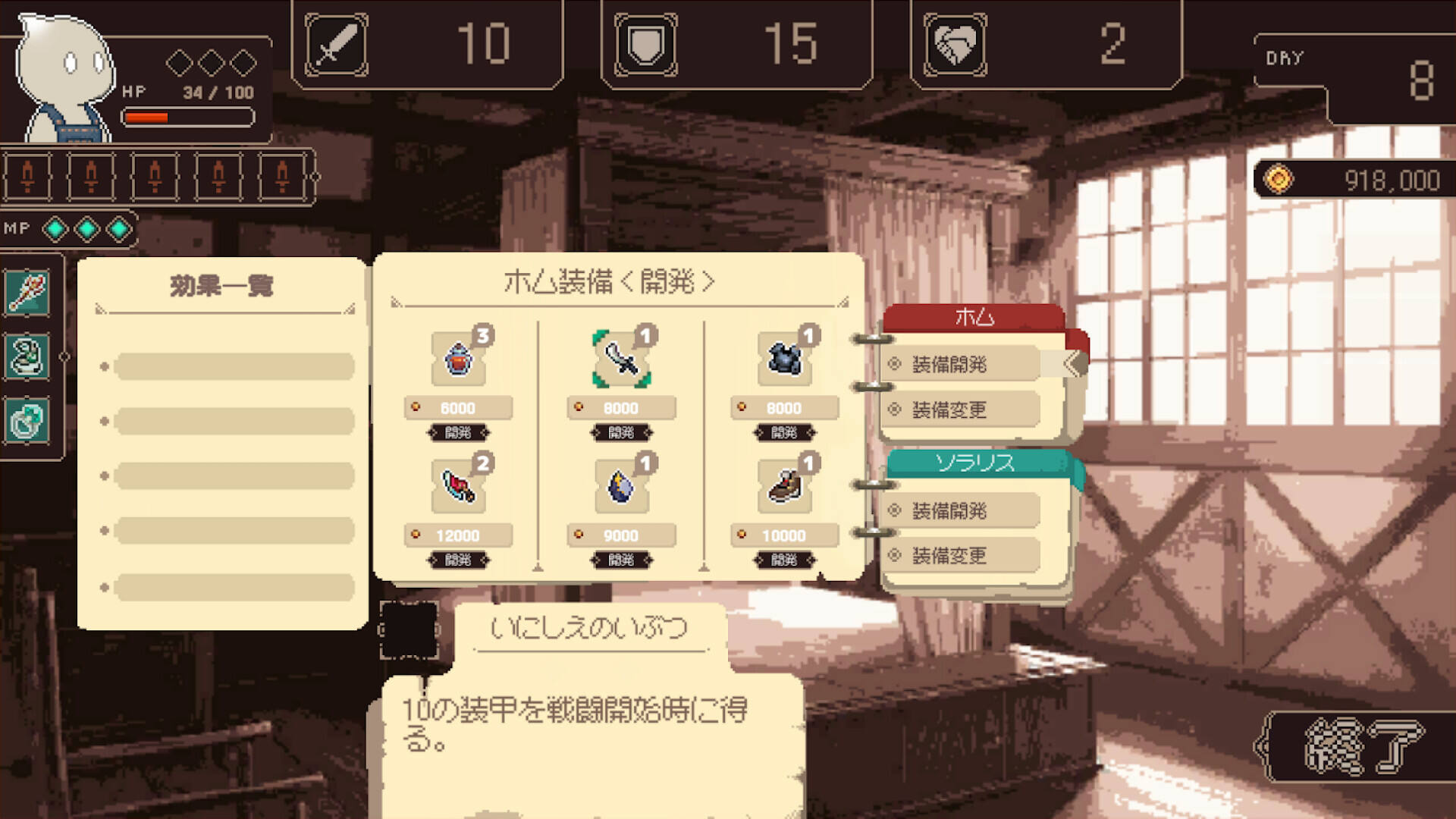 索拉里斯计划壁纸