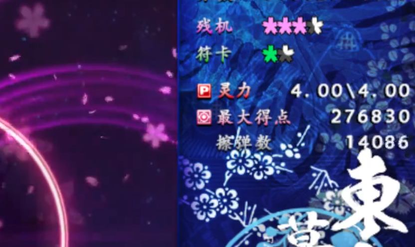 东方幕华祭:春雪篇