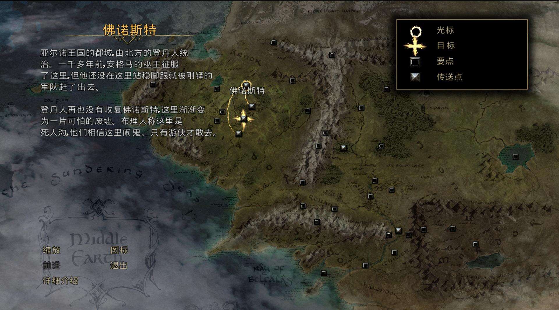 指环王:北方战争截图