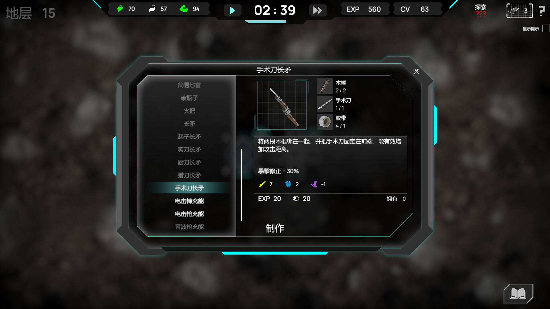 晶化论