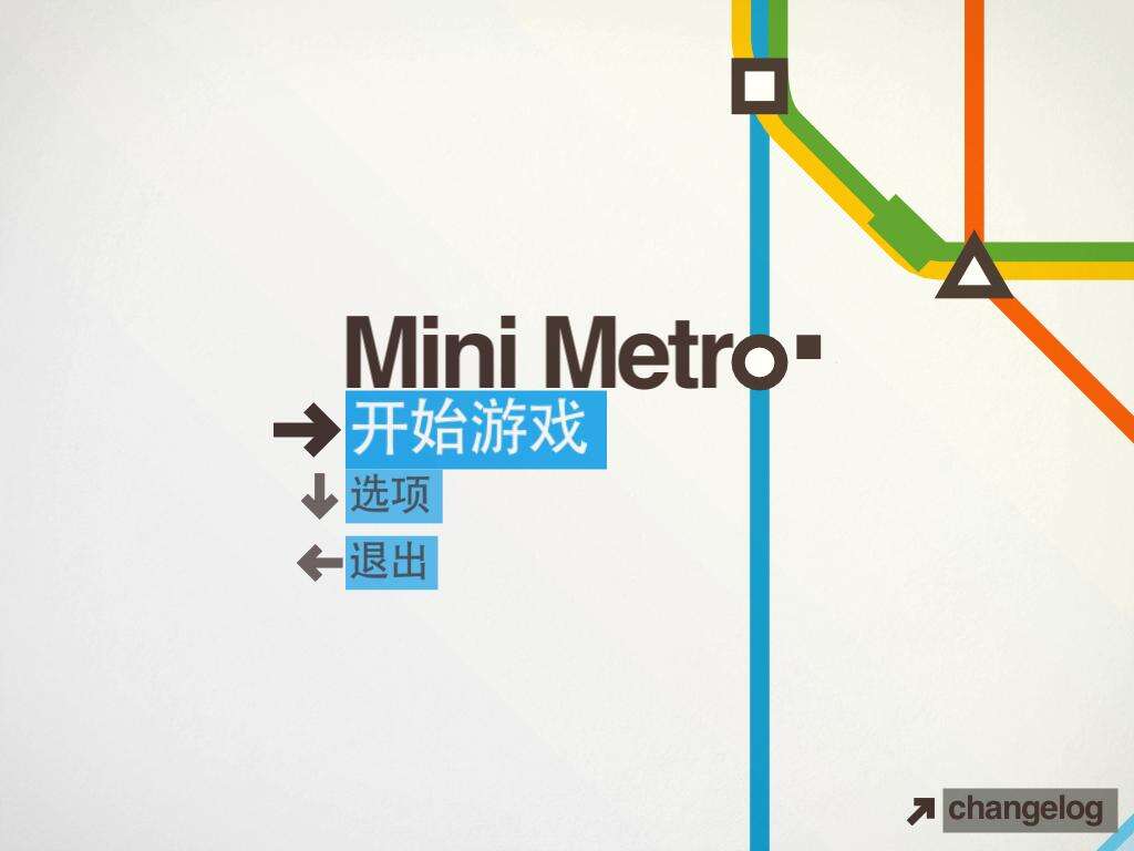 迷你都市截图