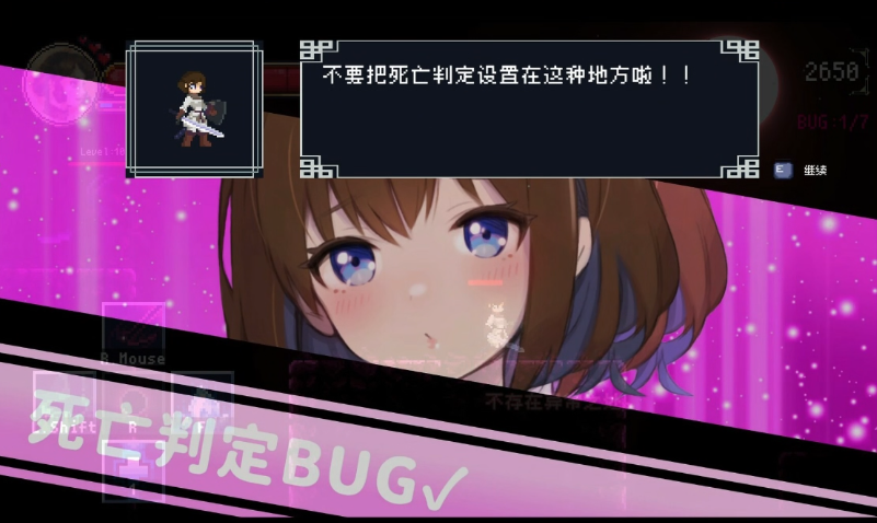 调试女友