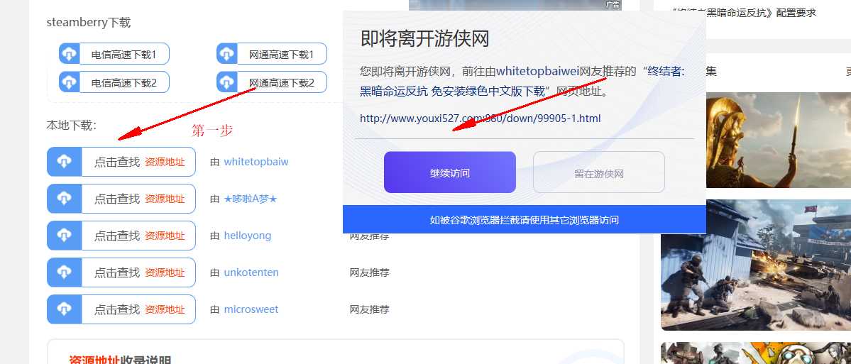 终结者：黑暗命运-反抗