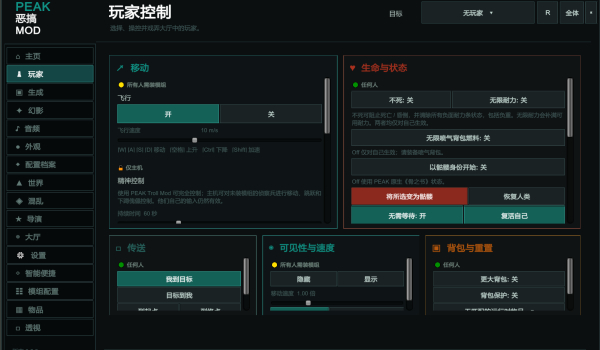 《守墓人2》恶搞系列修改器整合版